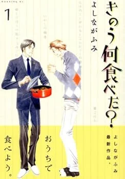 きのう何食べた?の表紙