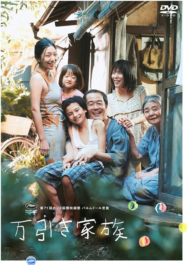 万引き家族の表紙