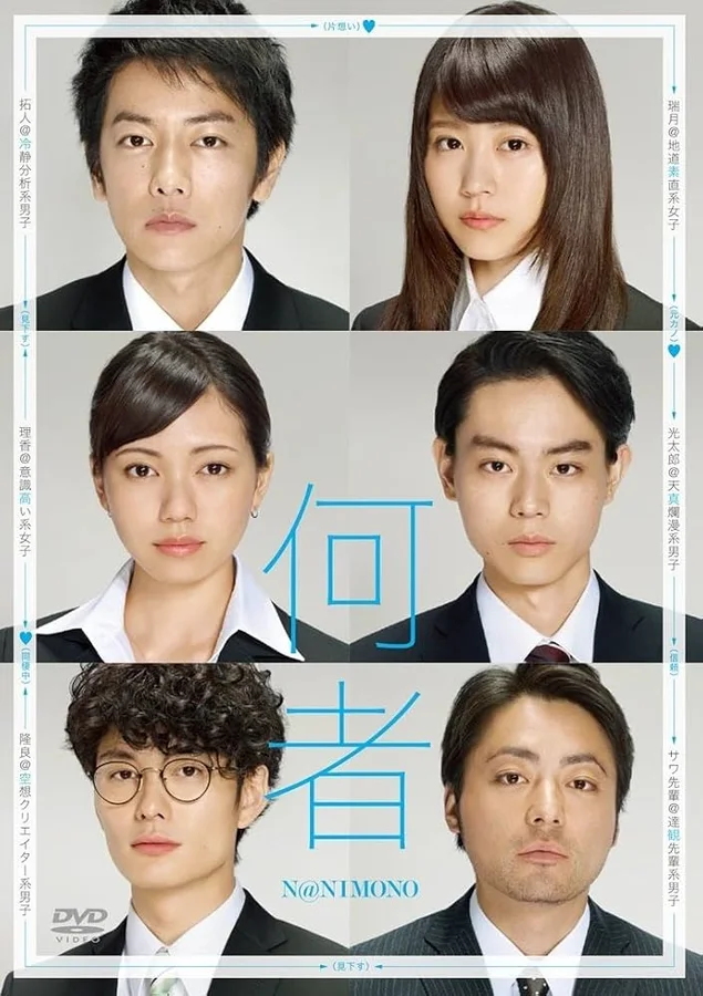 何者の表紙