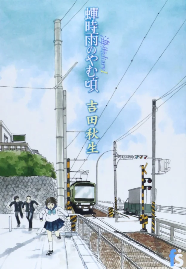 海街diaryの表紙