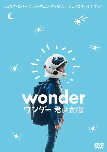 ワンダー 君は太陽の表紙